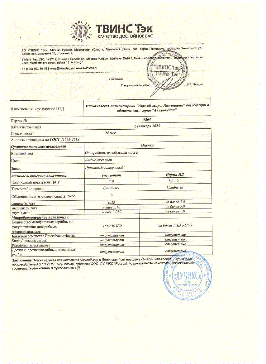 Паспорт №092025